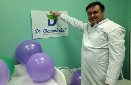 5 января начал работу медицинский центр Dr.Domodedoff